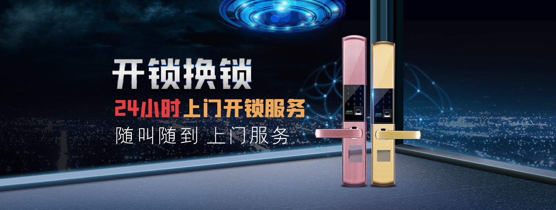 忻州五寨县banner02