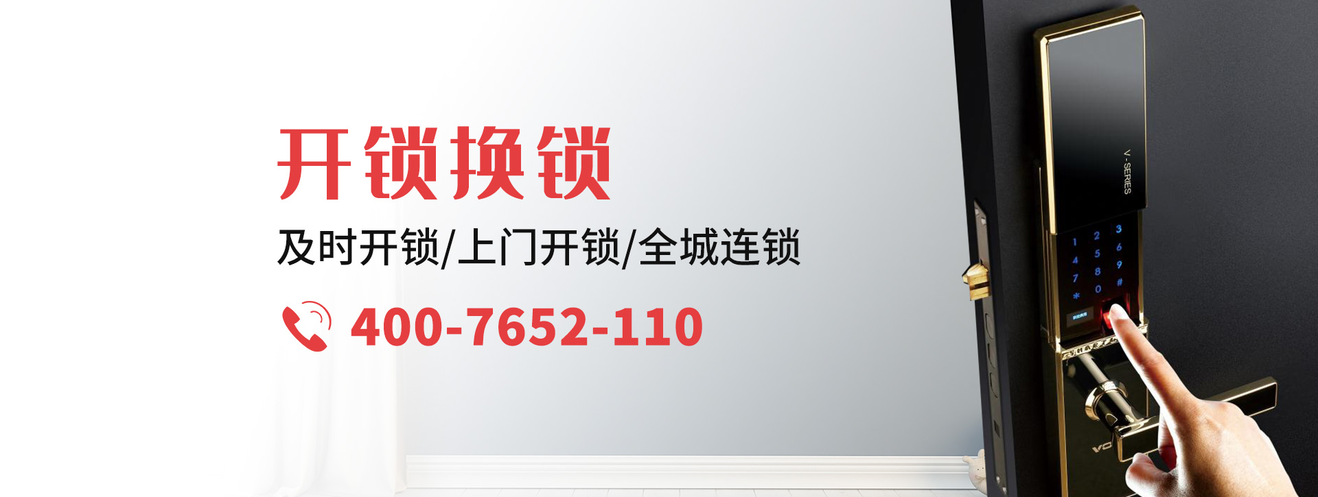 忻州五寨县banner